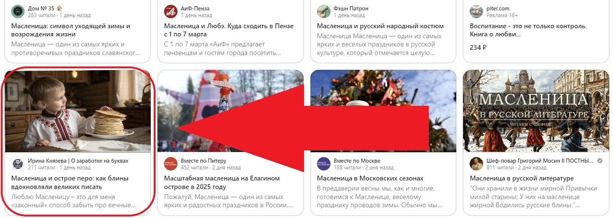 Приятно видеть свои статьи на тематических каналах! 