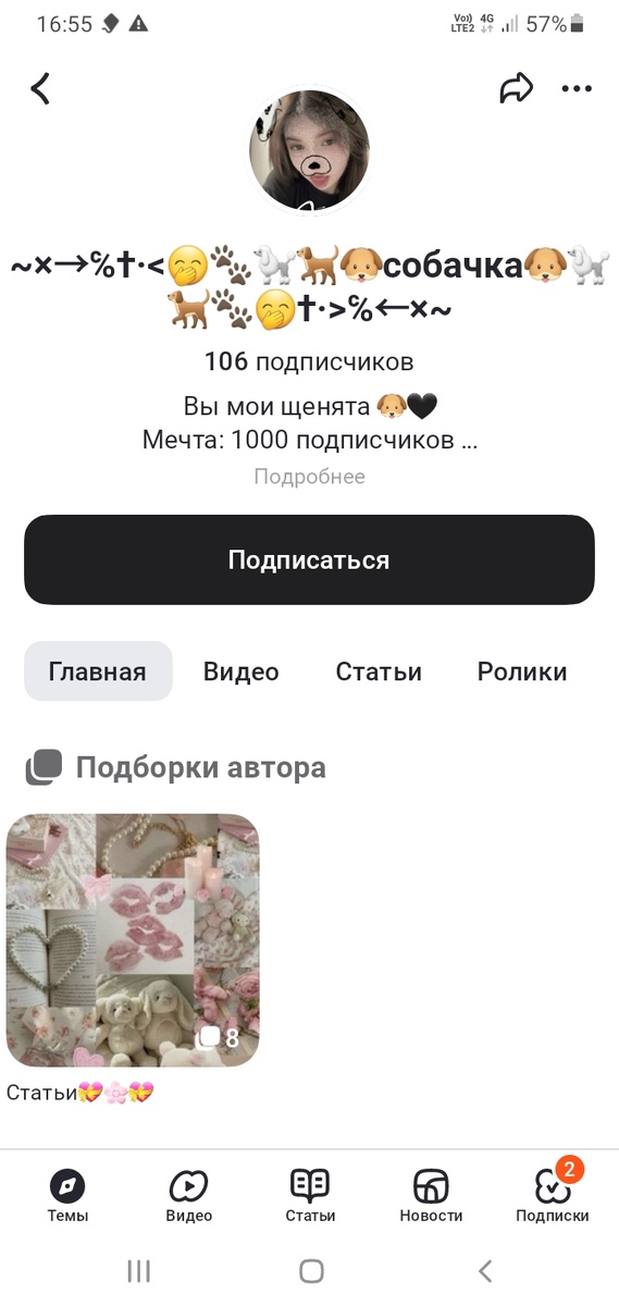 Ребята эта моя подписщица она очень милая, красивая ,и идеальная интересная девочка 👧, подпишись на неё позязяяяяя её цель 1000 подписчиков добейте ей пжжжжжж!!!!!!!!!!!🥰💌💋😎🥳👻💋💌💘💝💕💞💓💗💖💟🧡💛💚💙💜🤎🖤🤍🧡🤍🧡🤍🧡🤍🧡🤍💛🤍💛🤍💛🤍💛🤍💚🤍💚🤍💚🤍💙🤍💙🤍💙🤍💜🤍💜🤍💜🤍🤎🤍🤎🤍🤎🤍🤎🤍🖤🤍🖤🤍🖤💟💌💟💌💟💌💟💌💟💌😽😎😽😎😽😎😎😽😎😎💋💝💋💝💋💝💋💘😽💘😽💘😽