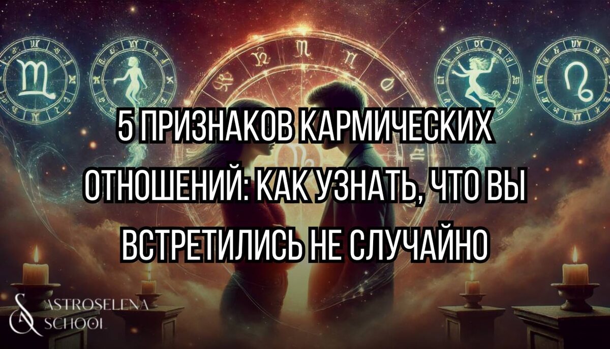 Астролог Елена Акимова, основатель школы "ASTROSELENA"