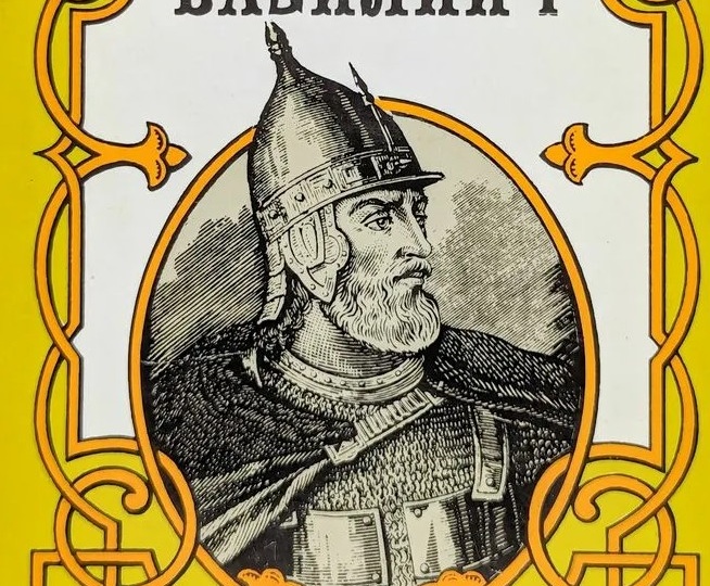 Тёмный князь. Феодальная война в Московском княжестве. Глава 2
