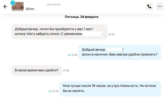 Скриншот из профиля автора