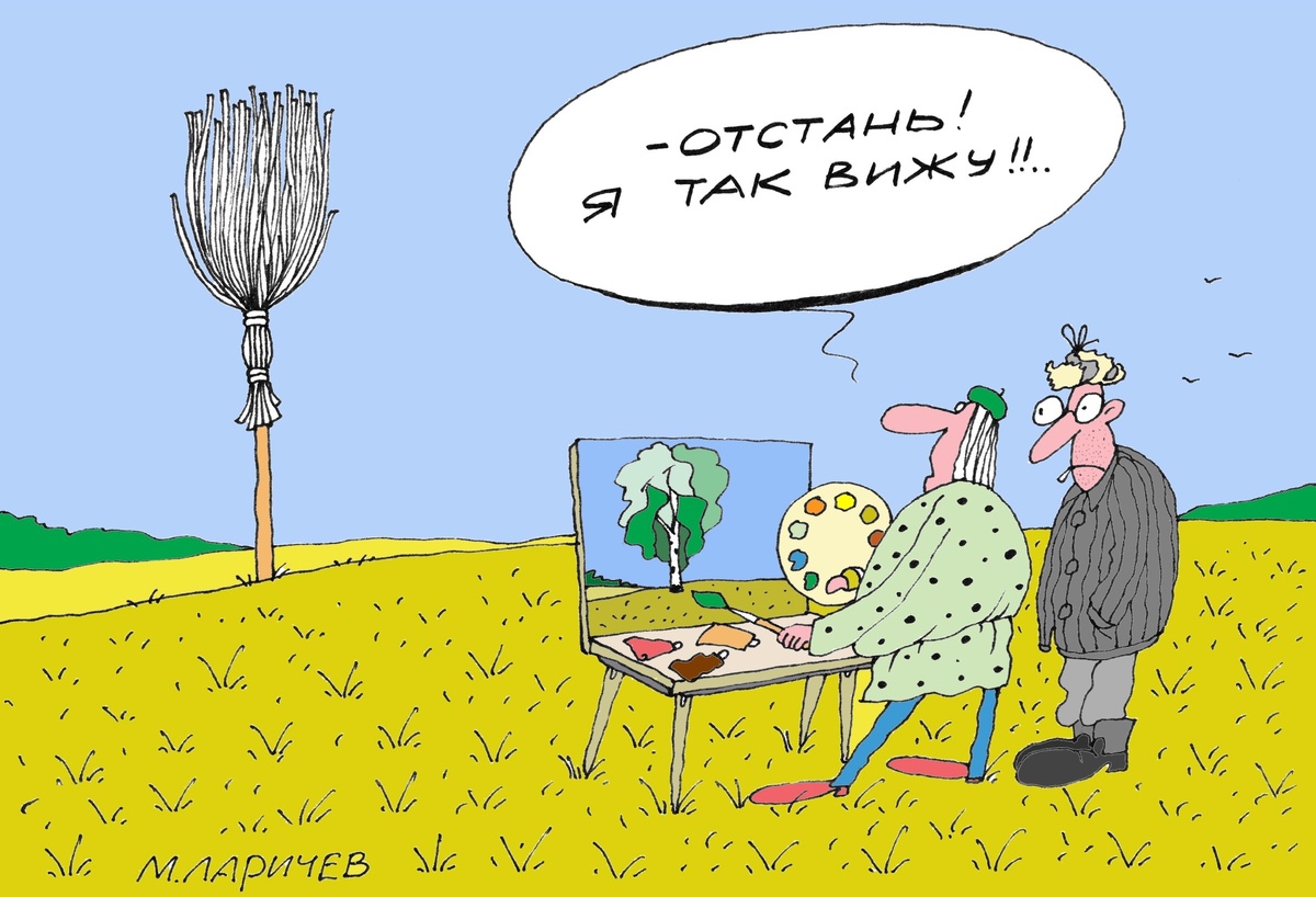 рис. Михаила Ларичева