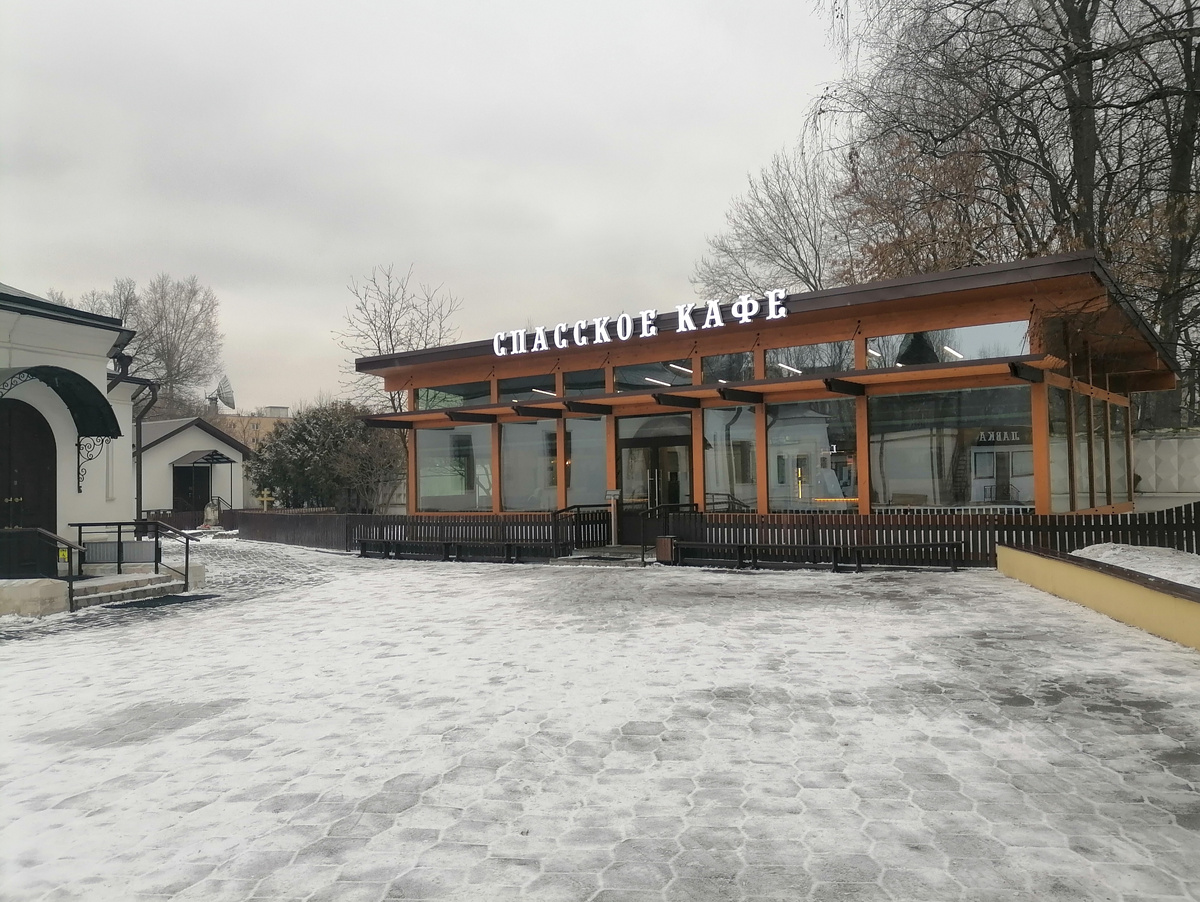 Кафе Спасское