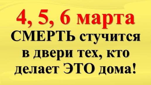 Матр 6