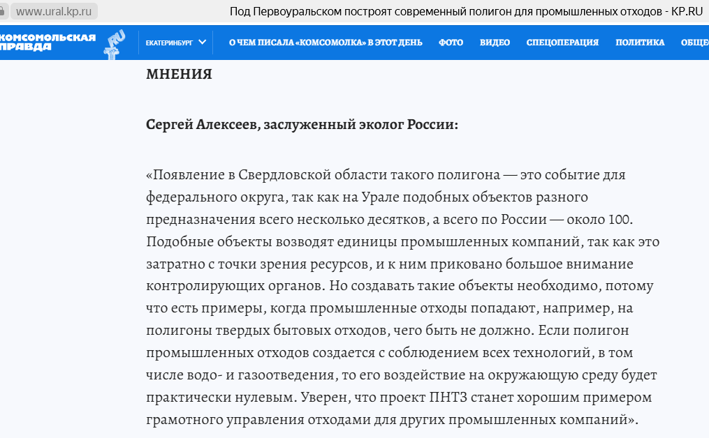 https://www.ural.kp.ru/daily/27663/5051727/