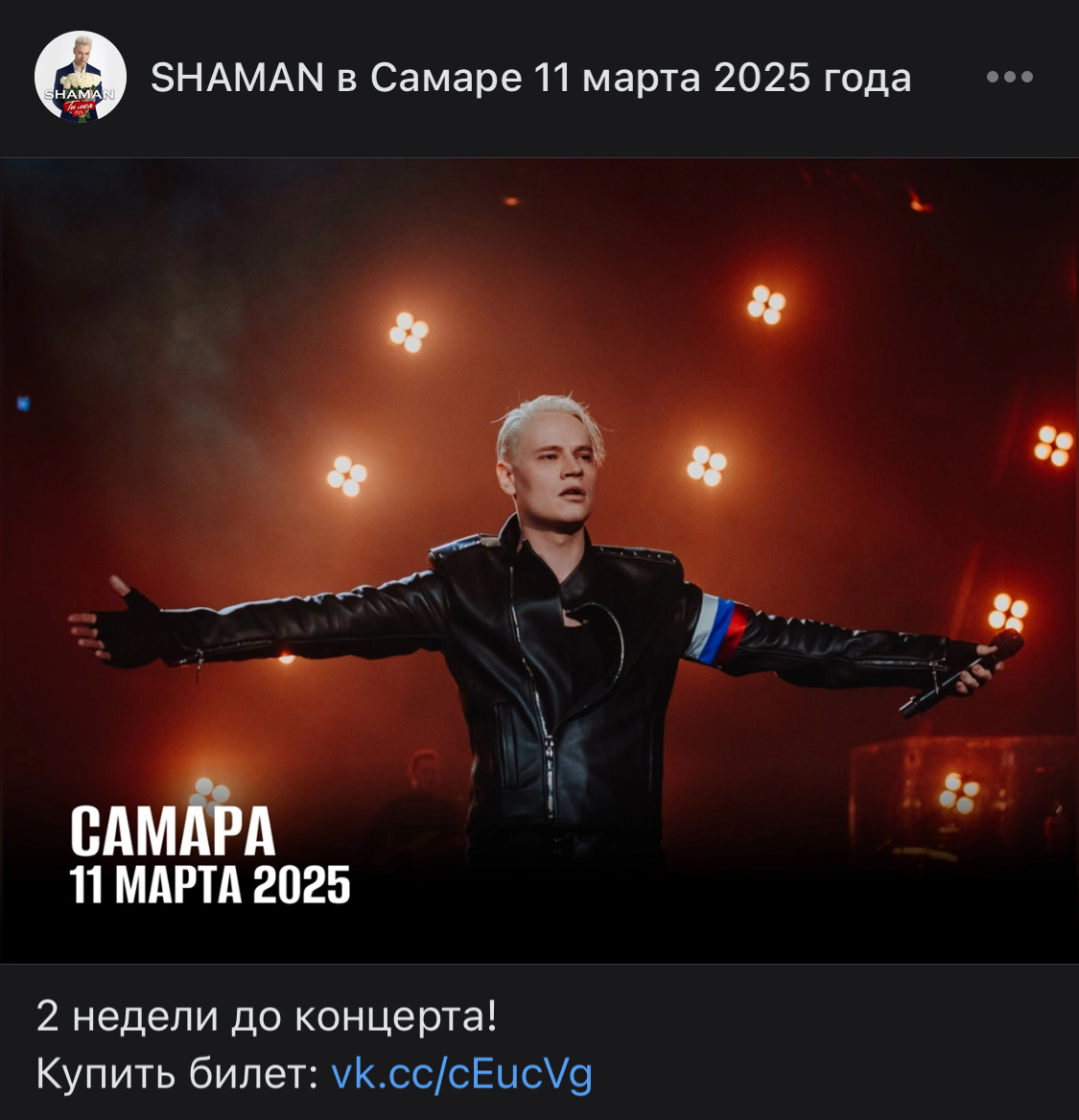 "Простите, - подумала я. - Почему 11 марта, а не 7? " Фото из официальной группы в ВКонтакте 