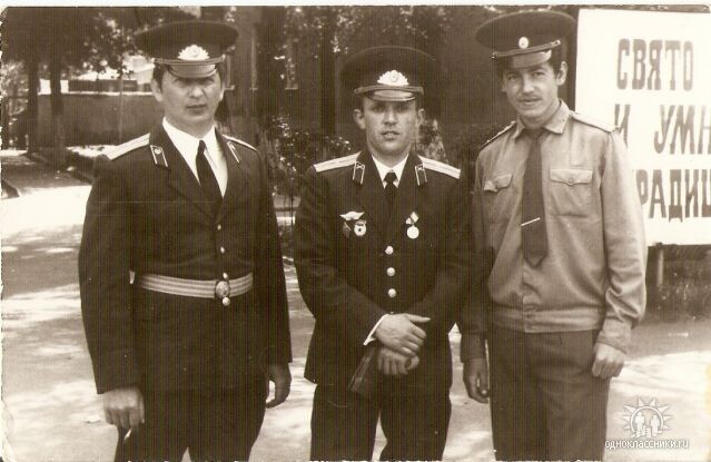 Офицеры гв.67МСП...