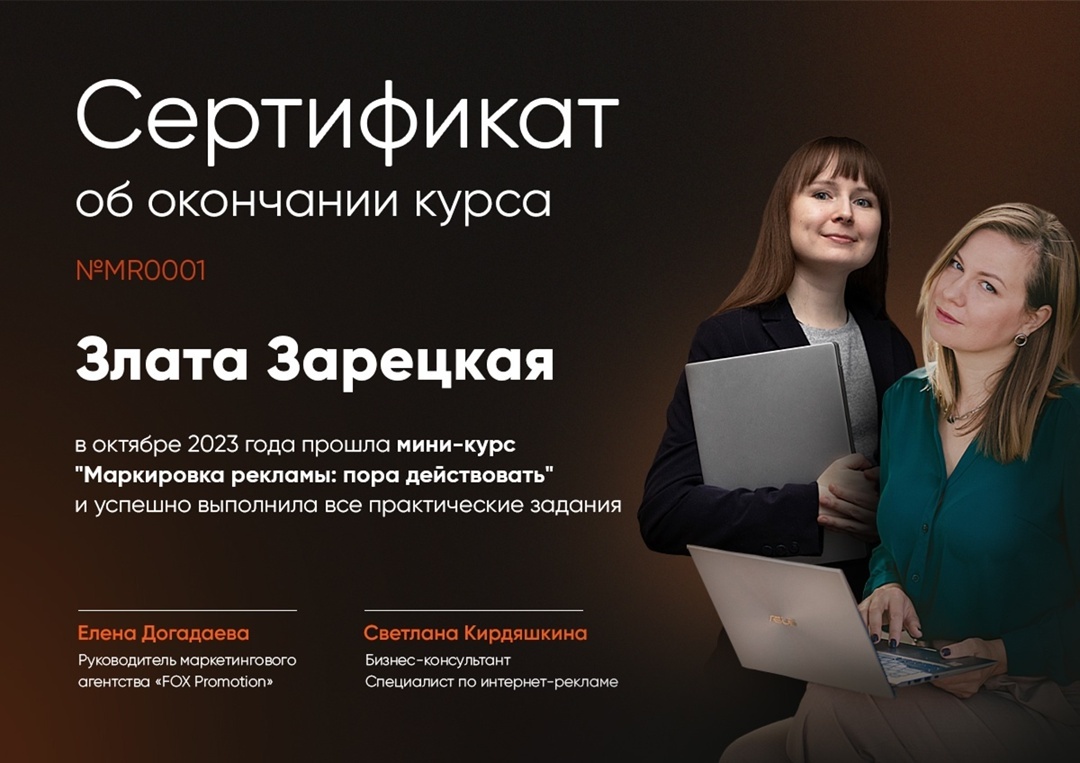 Пример сертификата для всех участников курса