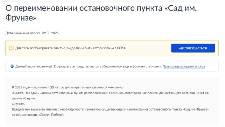   Оренбуржцы могут проголосовать за переименование остановки около комплекса «Салют, Победа!» Кристина Просвиркина