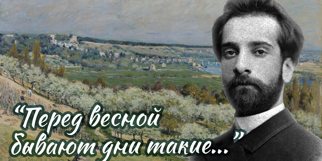 Весна в живописи: глазами великих мастеров от Левитана до Сислея