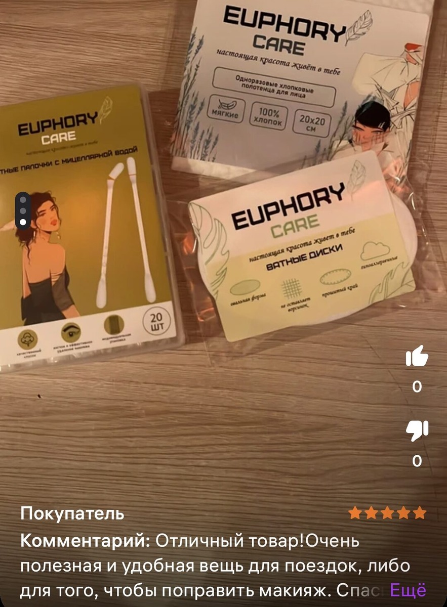 Необычные и полезные находки на wildberries. 