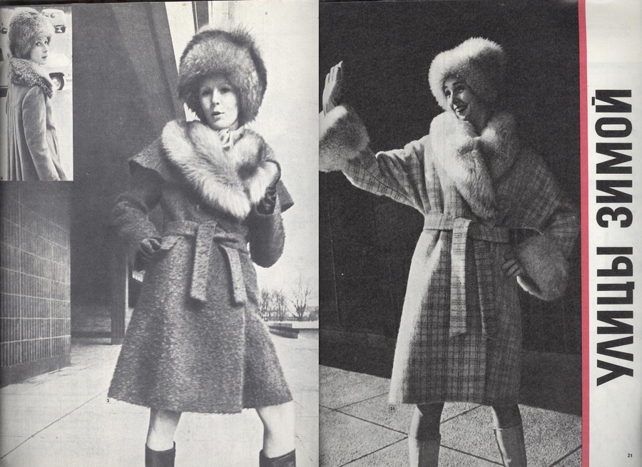 Мода СССР. Меховая шапка. Журнал Силуэт, 1973 год. https://www.casual-info.ru/moda/wardrobe/168/the-history-of-soviet-fashion-part-six-1970s-continued/?sphrase_id=89056.