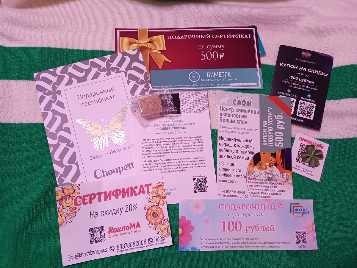 Фото автора