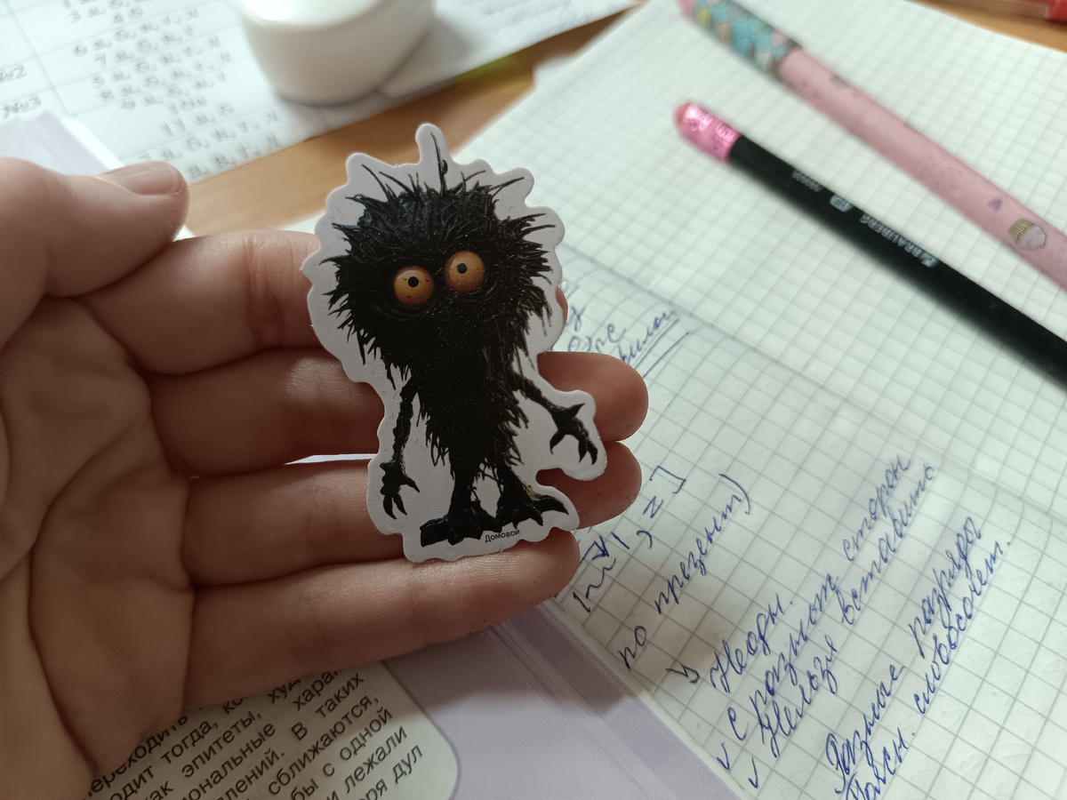 Эту наклейку детям не отдала, ибо это я после рабочего дня