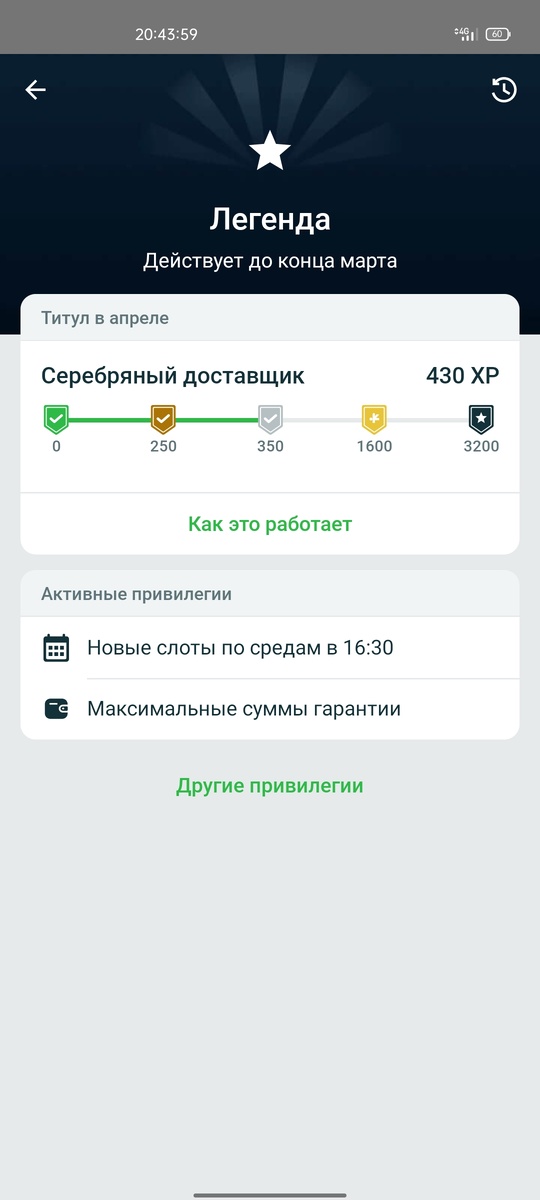 Титул легенда в Купере 