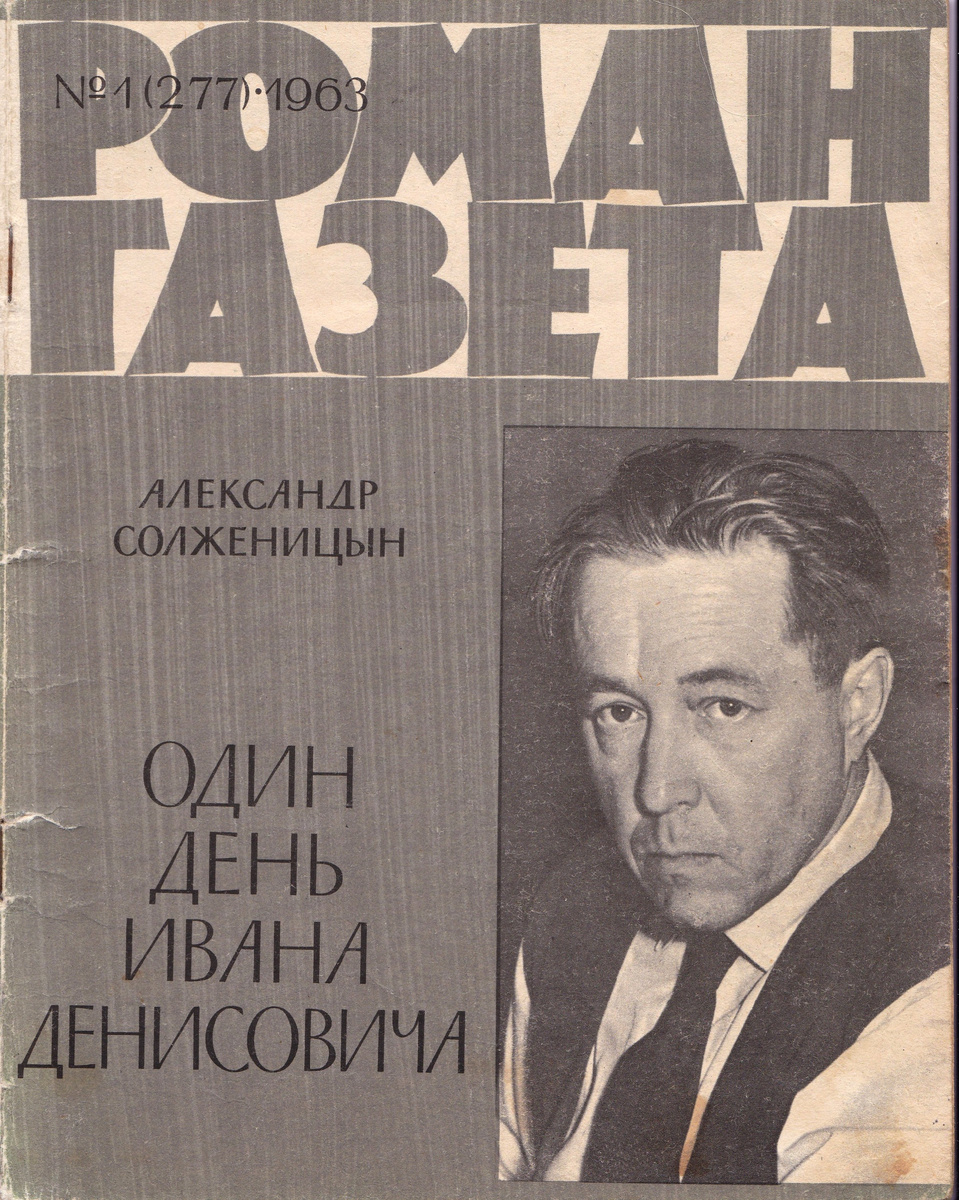 Одно из первых изданий.