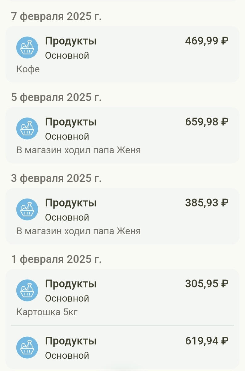 Скрин автора