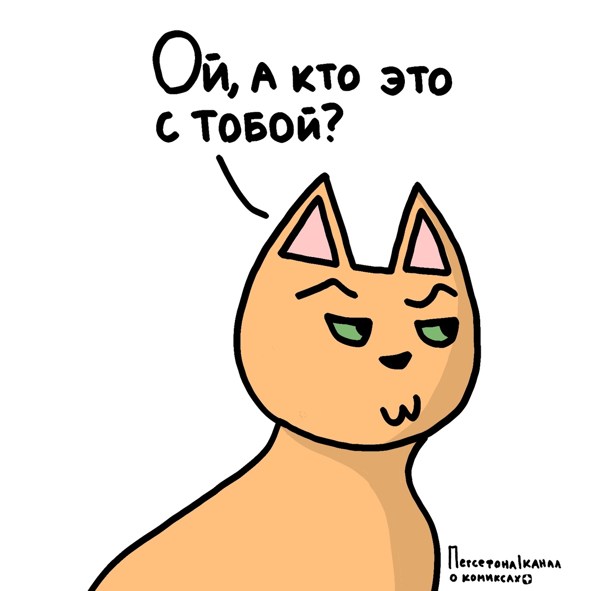 *выражения лица самой самой падлы*