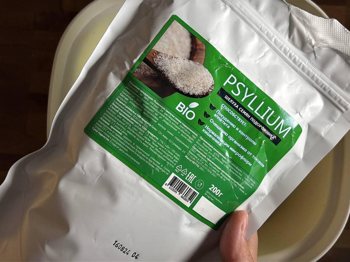 Пример псиллиума в упаковке. Личное фото. 