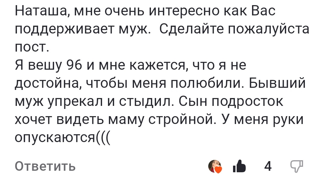 Вопрос от подписчицы 