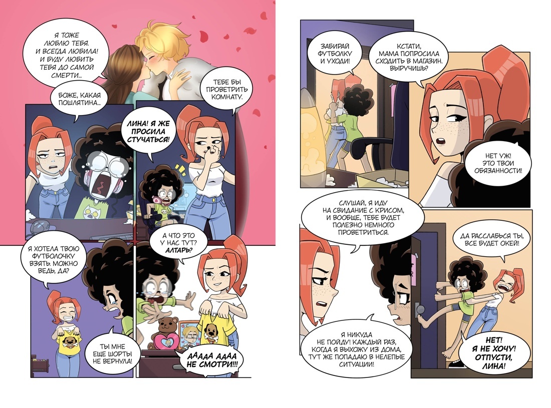 Разворот из комикса Стаса Кудряева «Кружок охотников на монстров. Том 1» © ООО «Издательская Группа «Азбука-Аттикус»