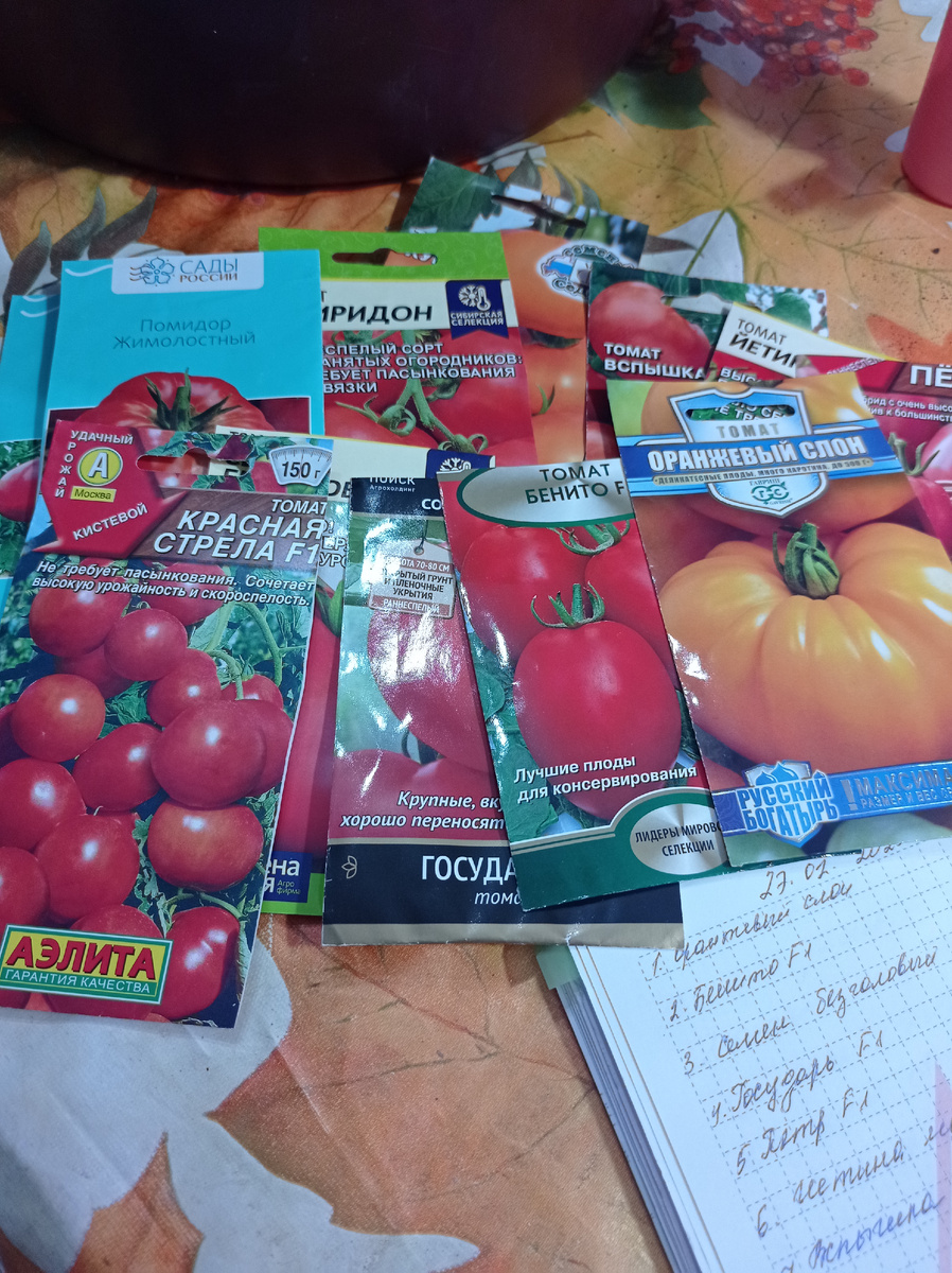 Время доставать пакетики с семенами