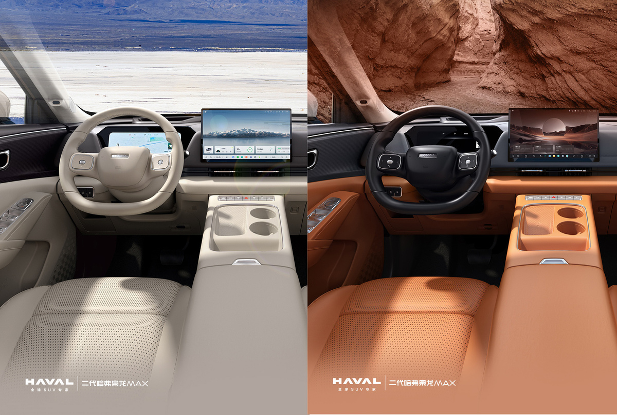 Фото Haval  📷
