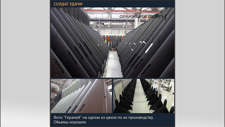    Россия полностью локализовала производство этих дронов на своих предприятиях, произведя их в 2024 году более шести тысяч штук//Скриншот поста из ТГ-канала "Солдат удачи"