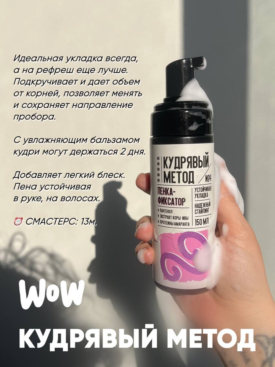 СОСТАВ: Aqua, Cocamidopropyl Betaine, Polysorbate-20, Maltodextrin, Sodium Polystyrene Sulfonate, Pullulan, Sodium Cocoyl Hydrolyzed Amaranth Protein, Caprylyl/capryl Glucoside, Panthenol, Hydrolyzed Silk, Sodium Chloride, Glycerin, Salix Nigra (Willow) Bark Extract, Decyl Alcohol, Benzyl Alcohol, Sodium Benzoate, Potassium Sorbate, Parfum, Hexyl Cinnamal, Benzyl Benzoate.