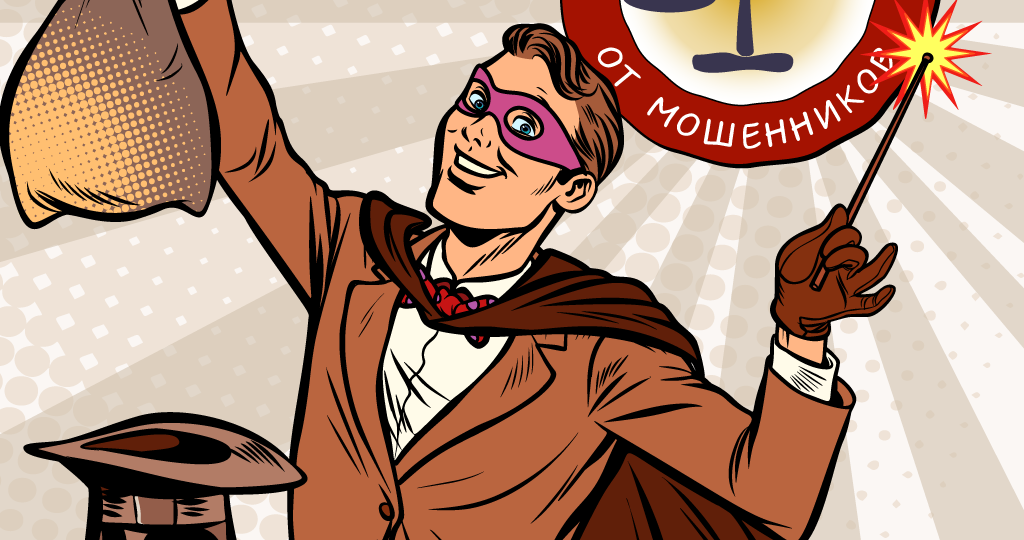 ⚖️ Законопроект о защите граждан от мошенников