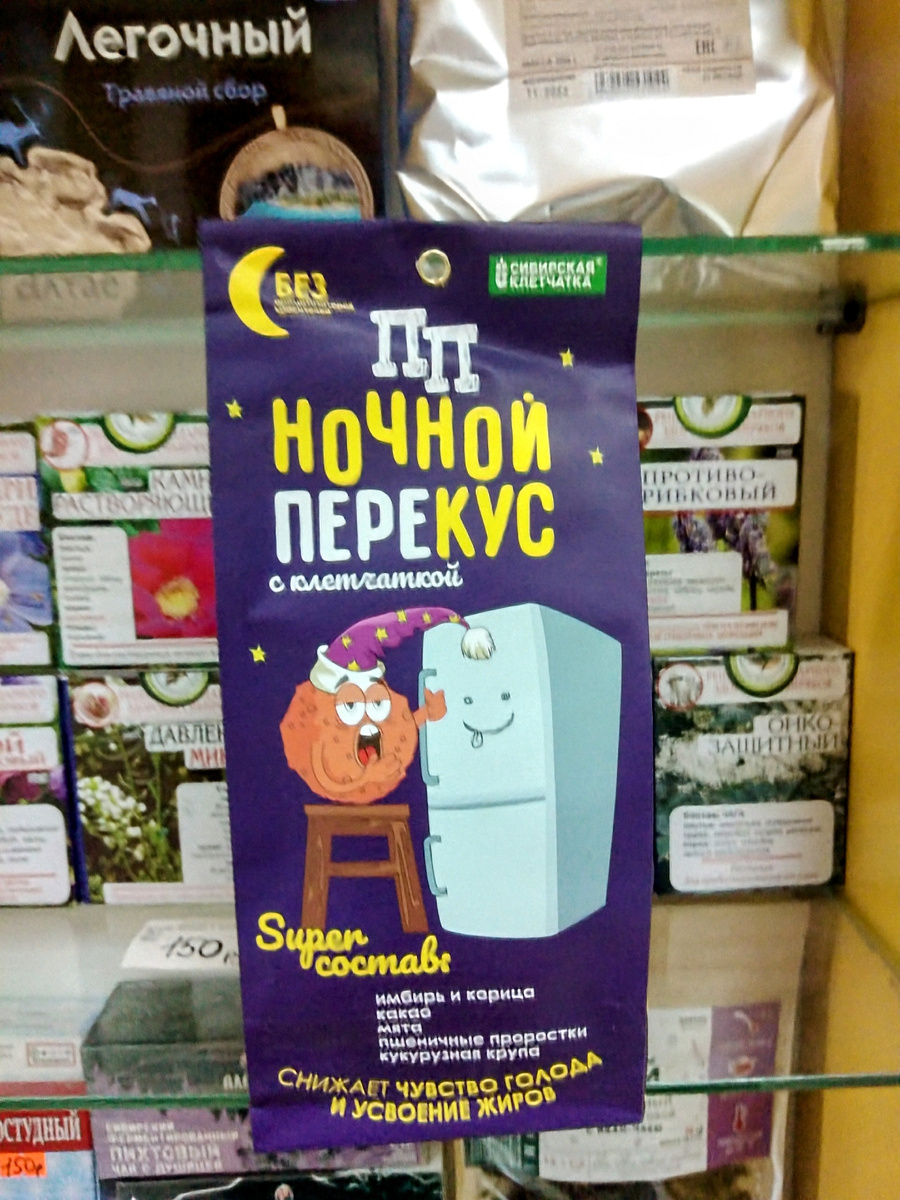 Снэки, которые снижают чувство голода. Фото в "Лавке здоровья"