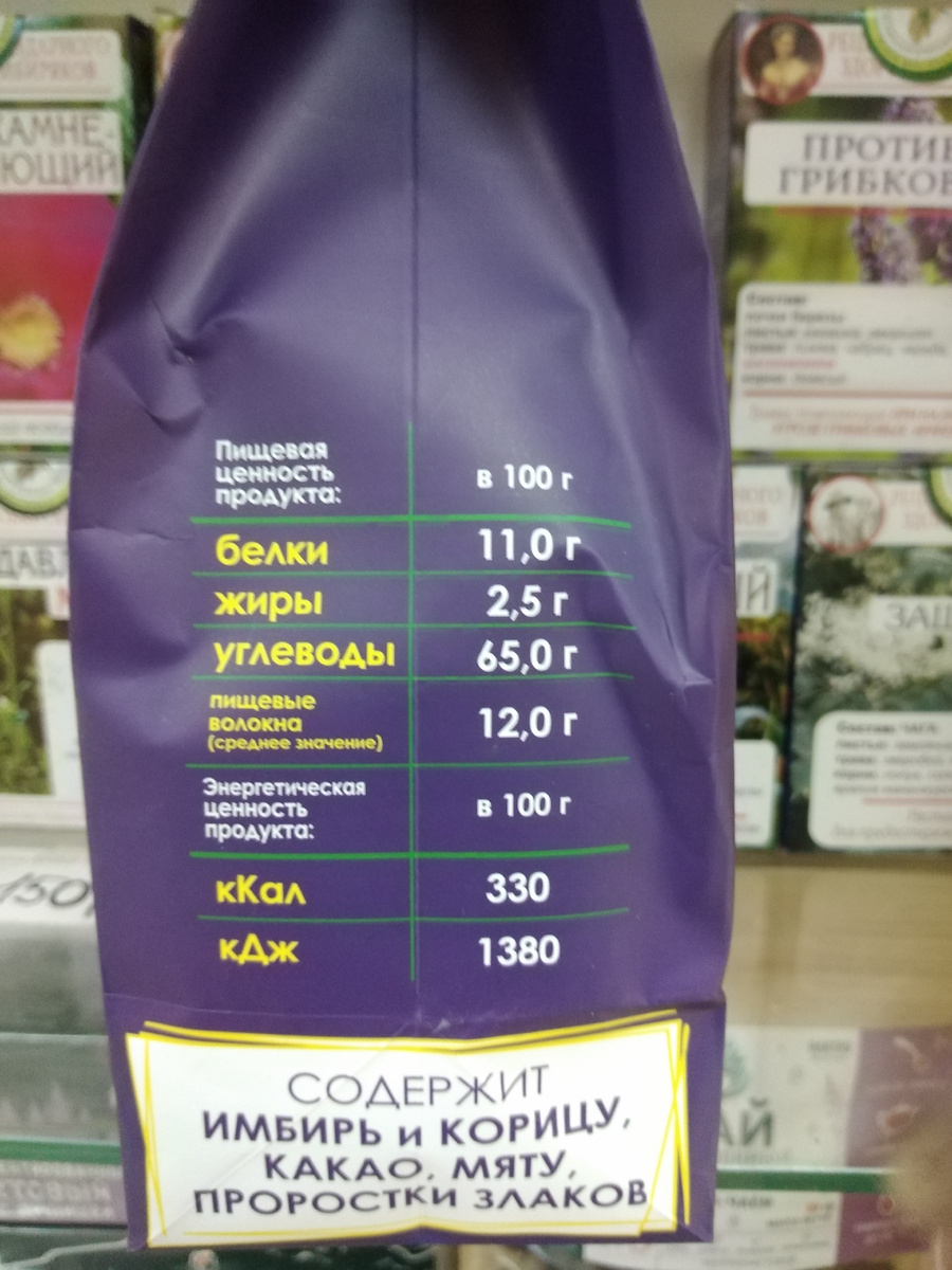 Пищевая ценность продукта написана ярко и чётко. Фото автора канала