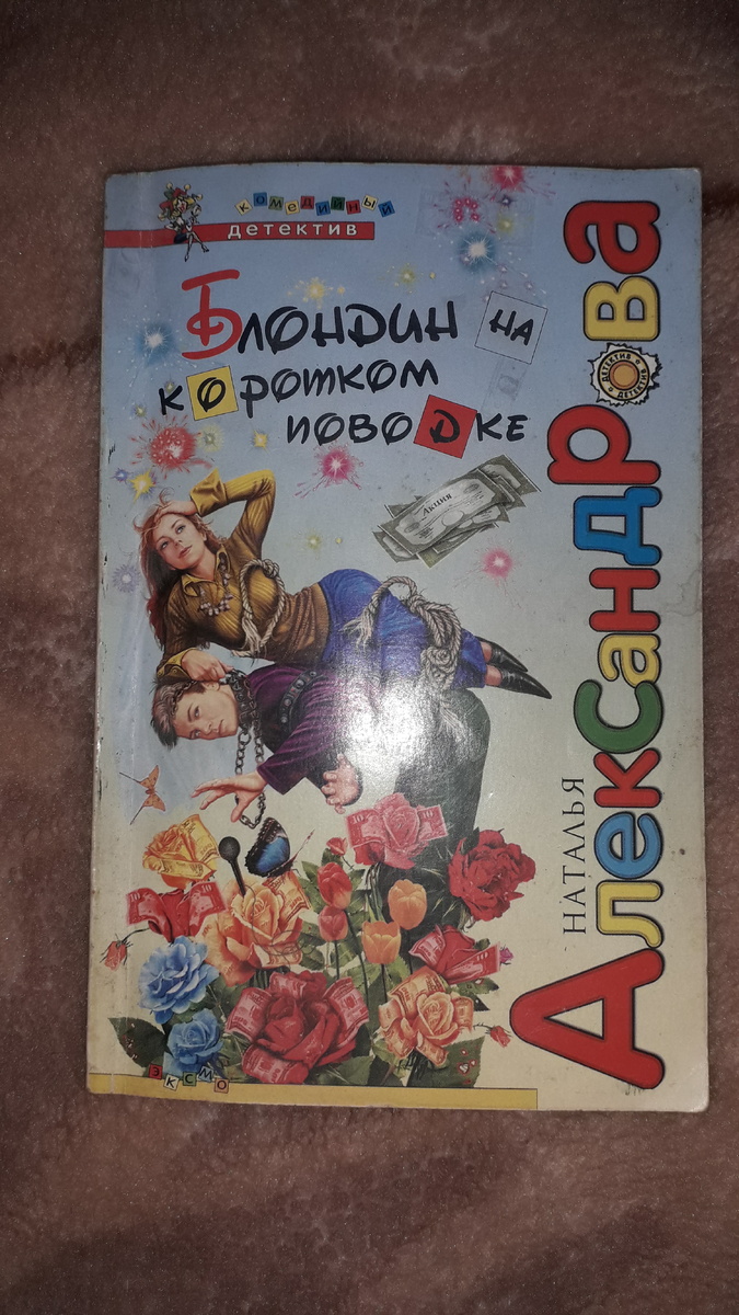 Нарушая все законы физики.