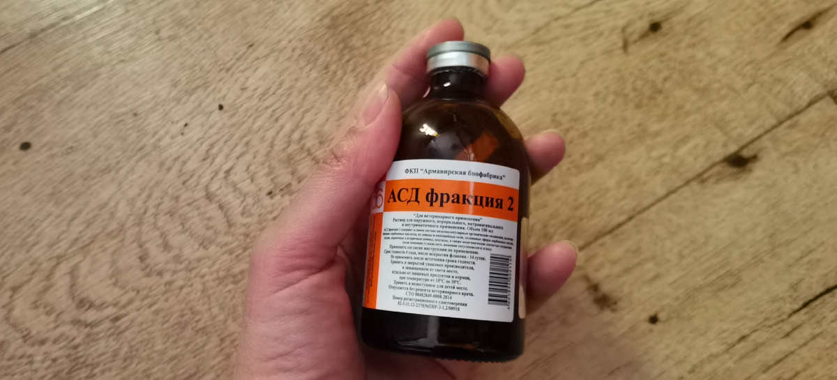 Сейчас. В вет. аптеке на Сахалине не нашла. Заказала через вайлберис из Москвы. По запаху, не подделка. Правда и не такой жесткий по запаху и вкусу, в отличие от сахалинской вет.аптеке (в 2019). Да и упаковка изменилась с тех пор.