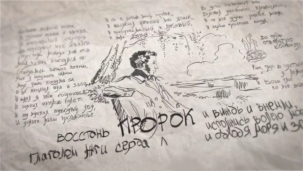 "Пророк" стихотворение А. С. Пушкина