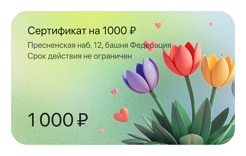 Пример онлайн сертификата в CRM Sonline.su