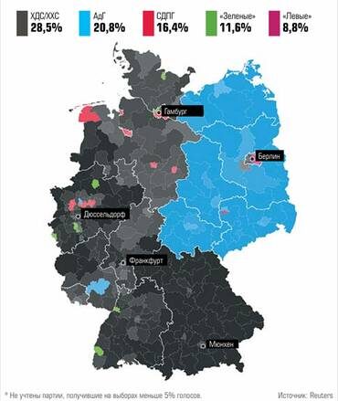    Reuters: Итоги голосования на выборах в бундестаг 23 февраля 2025 г.*