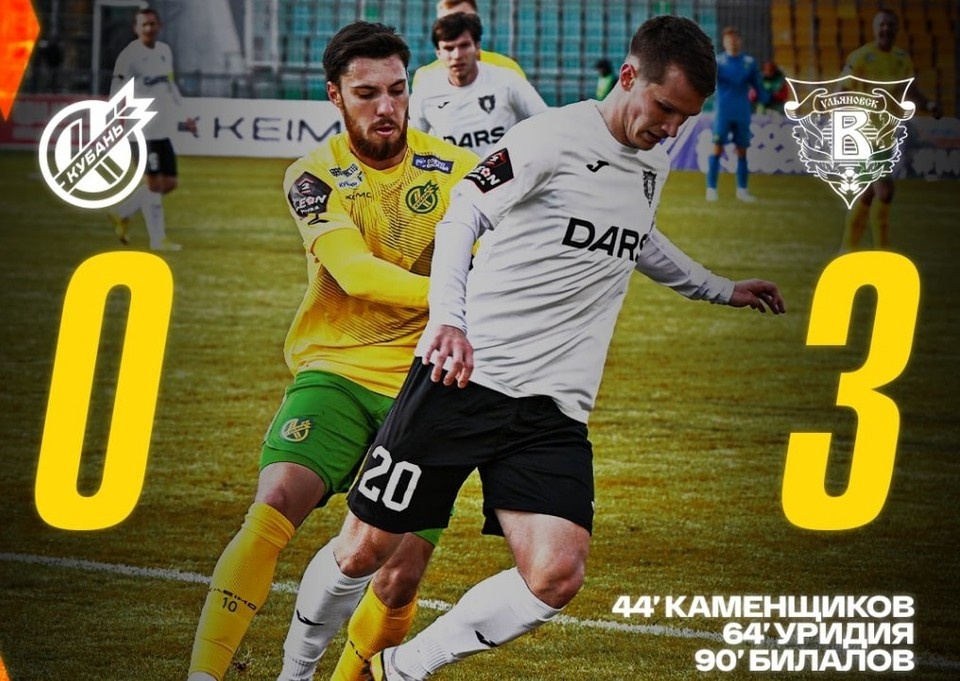    Фото: ФК Волга