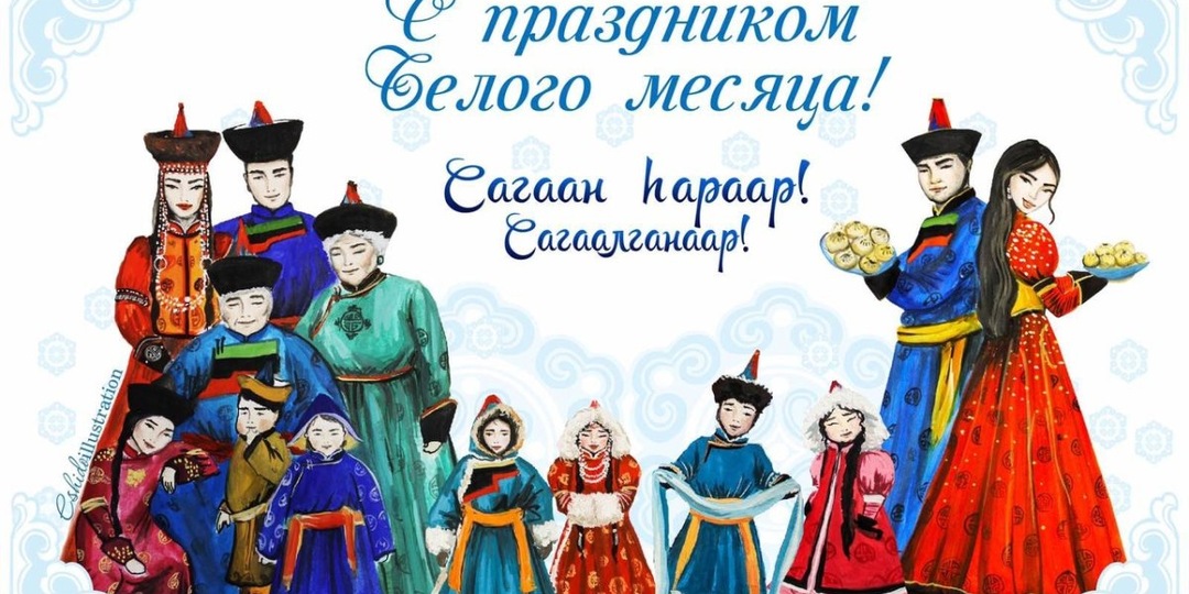 Сагаалган – традиции, переданные от предков потомкам.