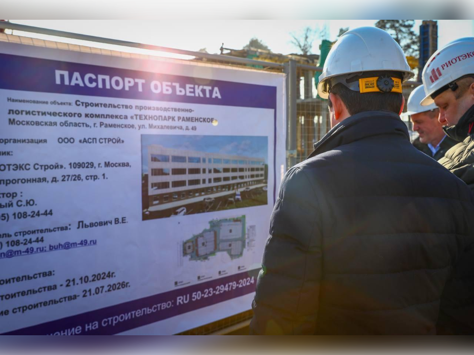     Фото: Раменский медиацентр