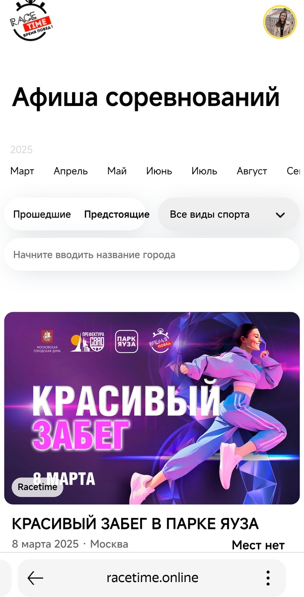 Афиша спортивных событий