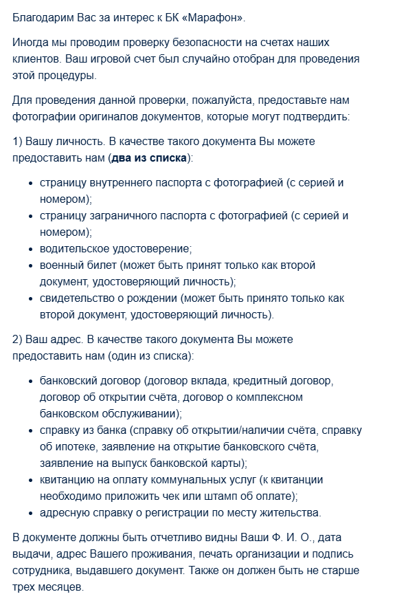 Фото паспорта и свидетельства о временной регистрации я предоставил, но на этом не все. 