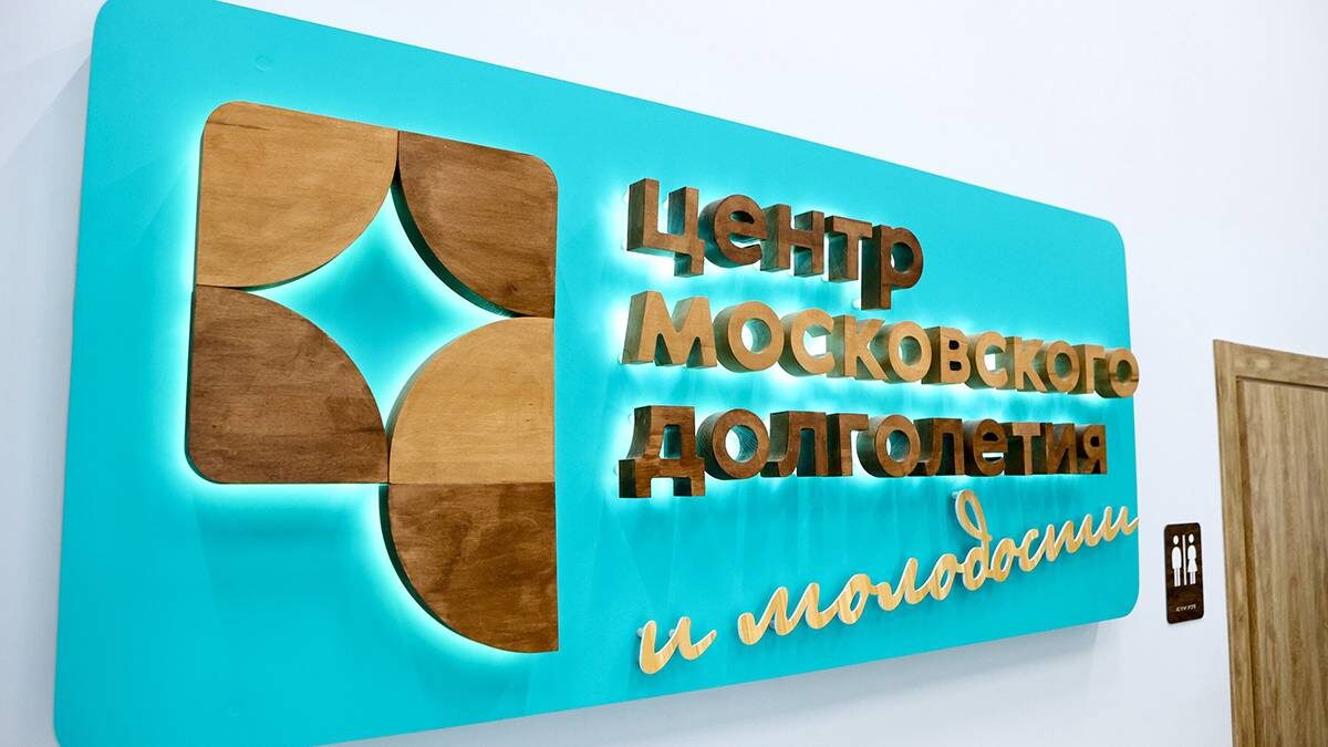    Фото: Ярослав Чингаев / АГН Москва