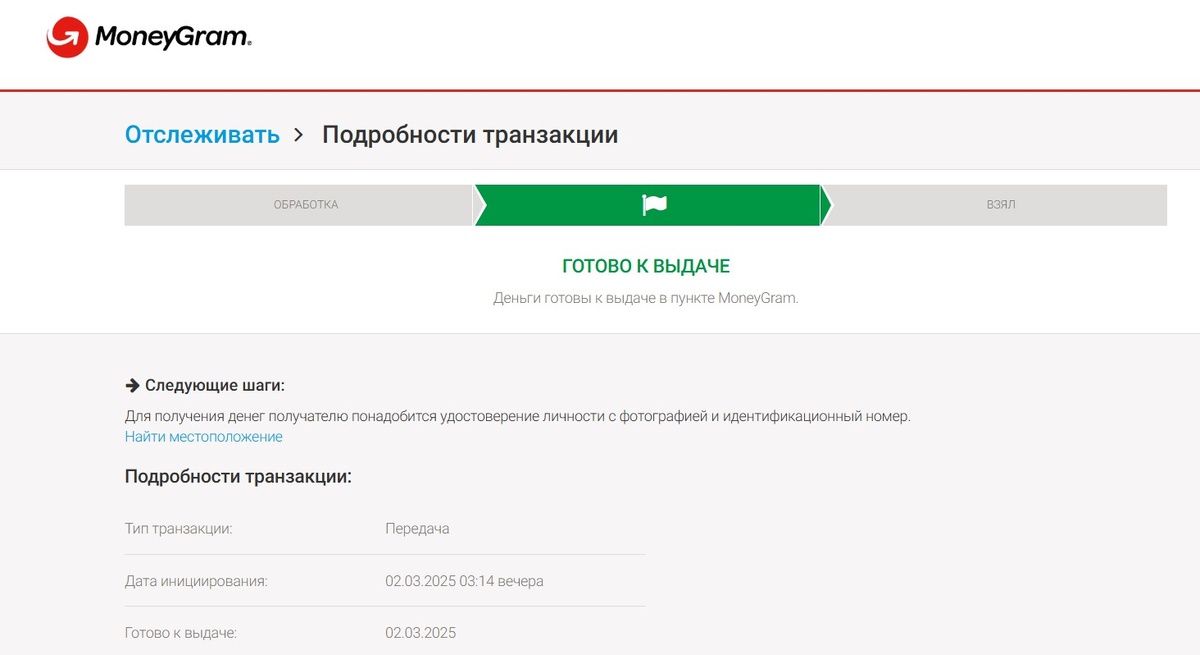 Скриншот автора