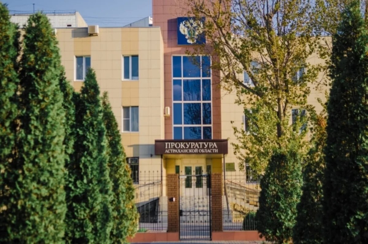    Астраханская прокуратура добилась выплаты зарплаты 441 работнику