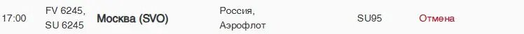    Фото: скрин онлайн-табло аэропорта Пулково