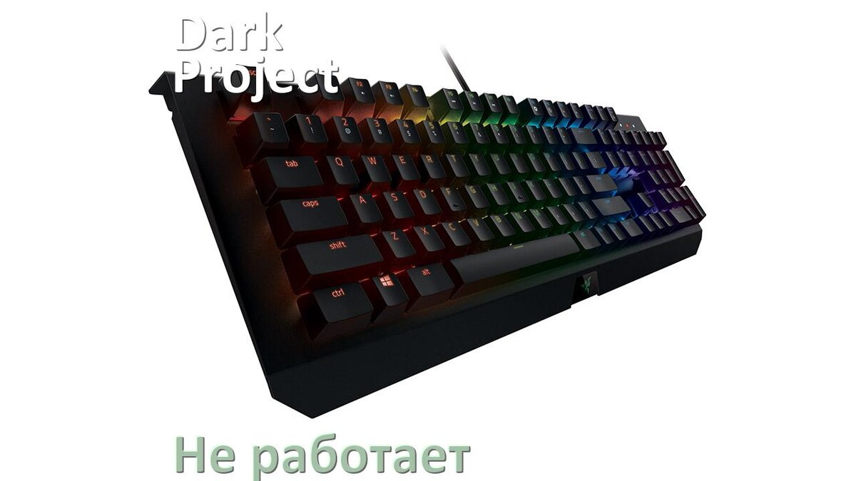 
Почему не работает клавиатура Dark Project KD83 на компьютере и не печатает