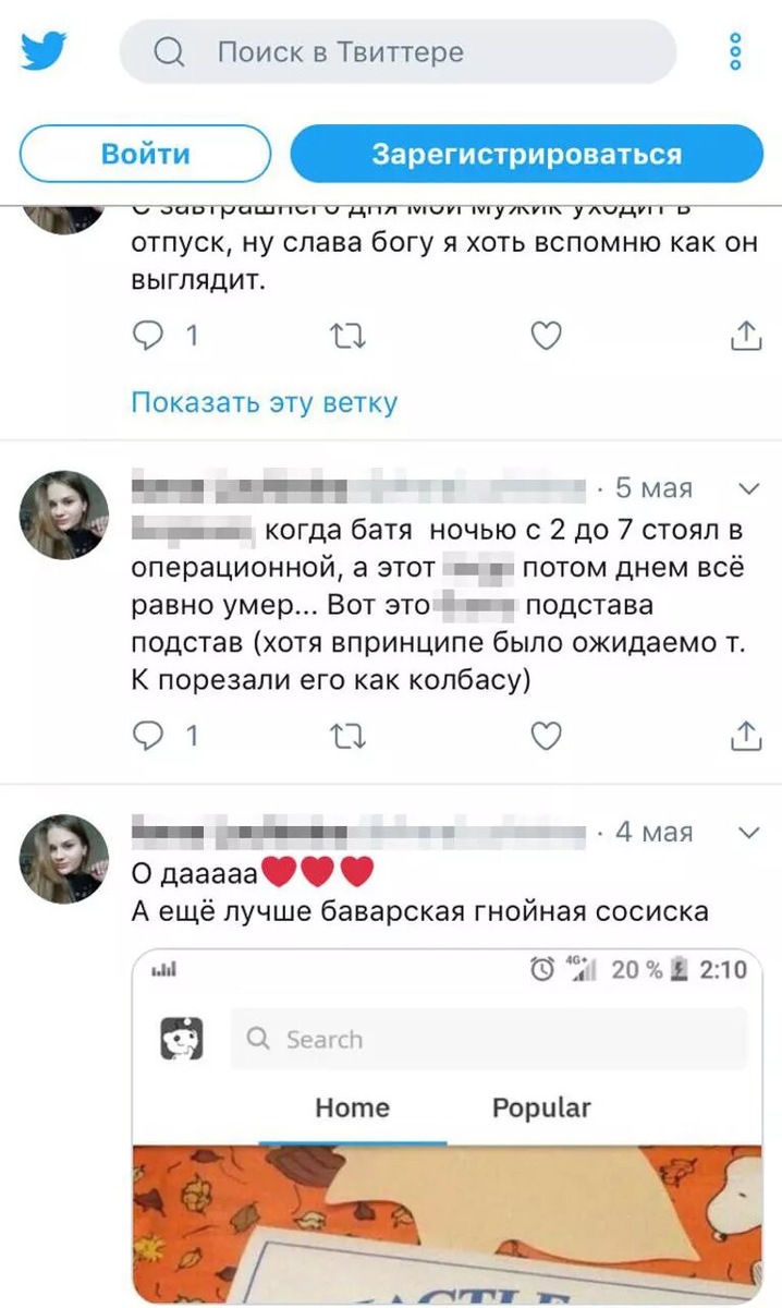 скриншот / соцсети