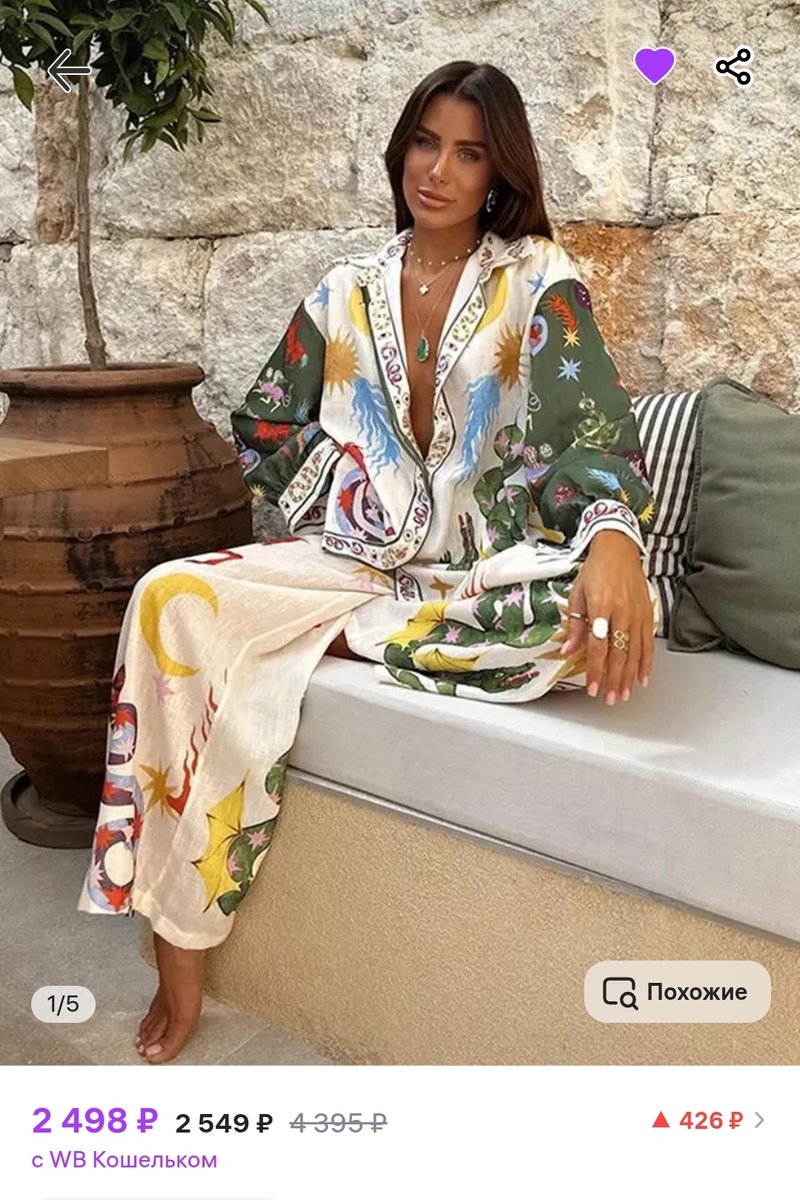 Разноцветный 