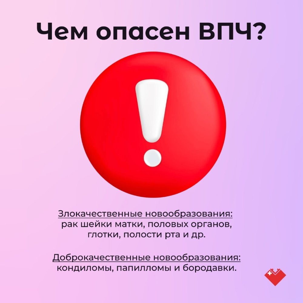    Врачи напоминают югорчанам о важности вакцинации подростков против вируса папилломы человека